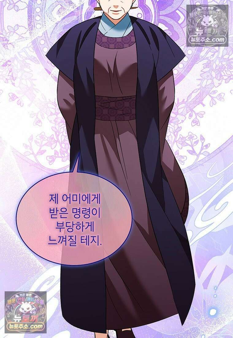 여제화원 84화 11