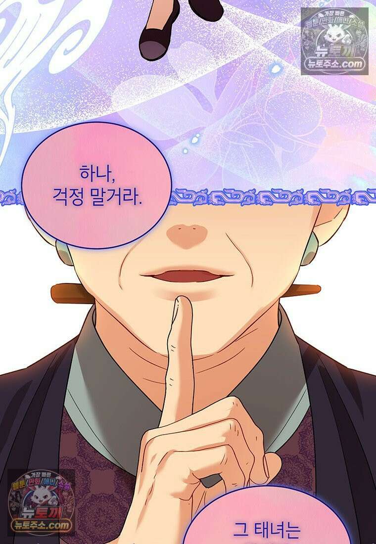 여제화원 84화 12