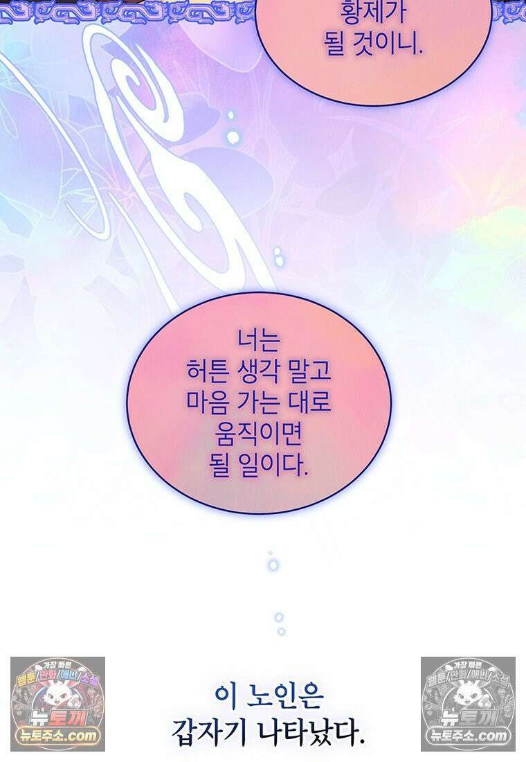 여제화원 84화 13