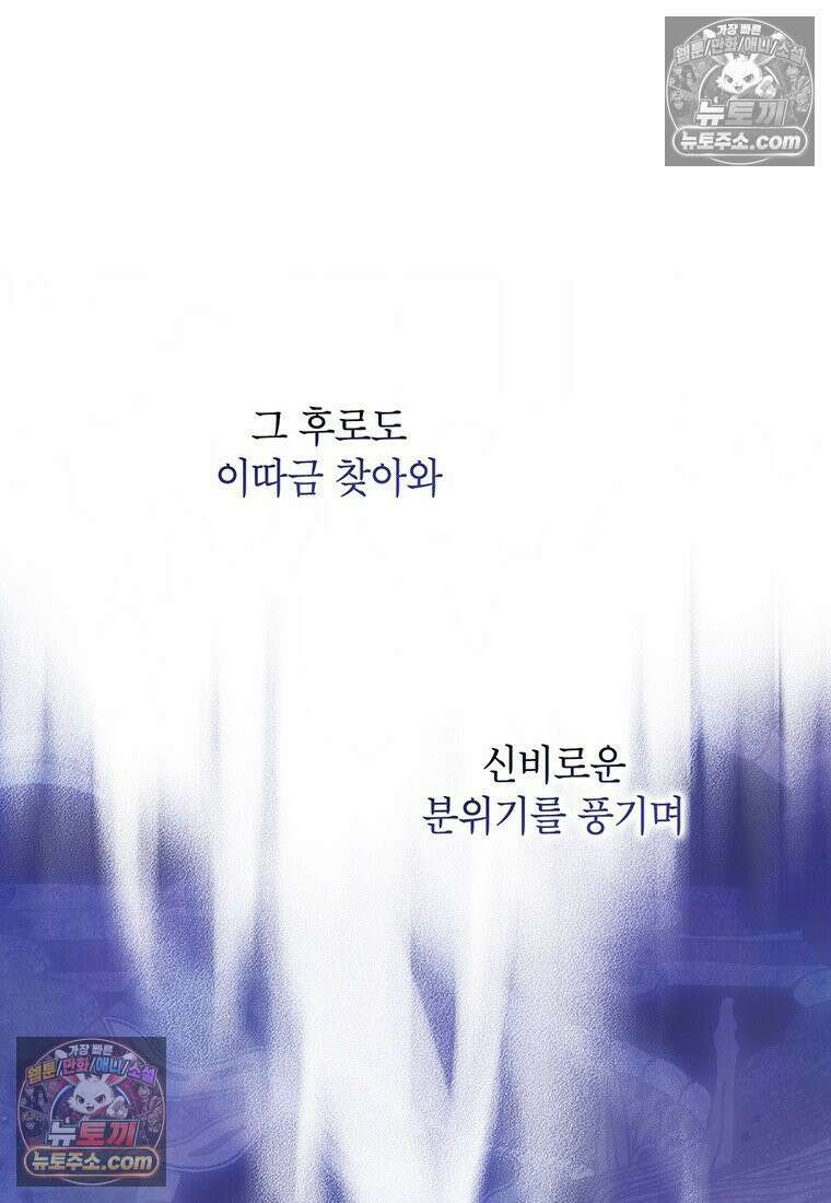 여제화원 84화 14