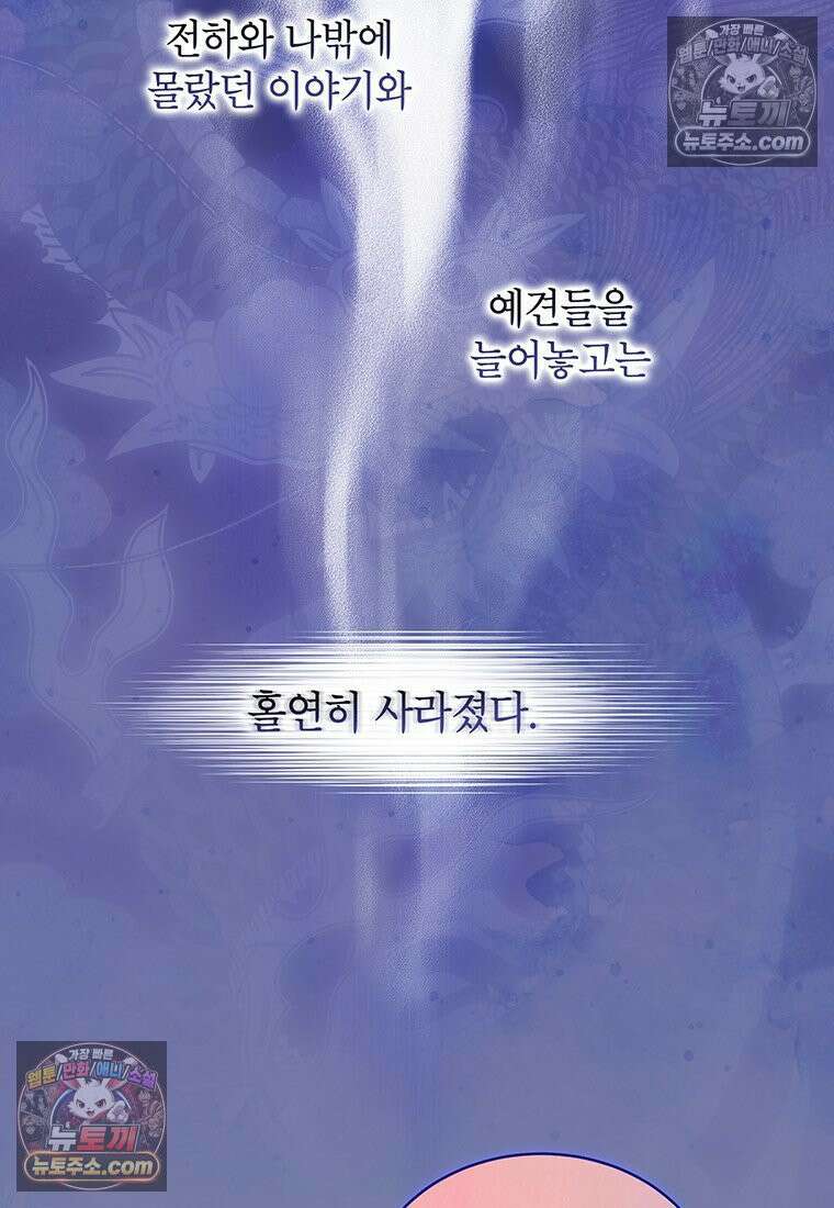 여제화원 84화 15