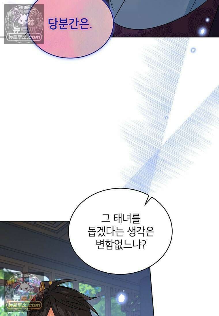 여제화원 84화 17