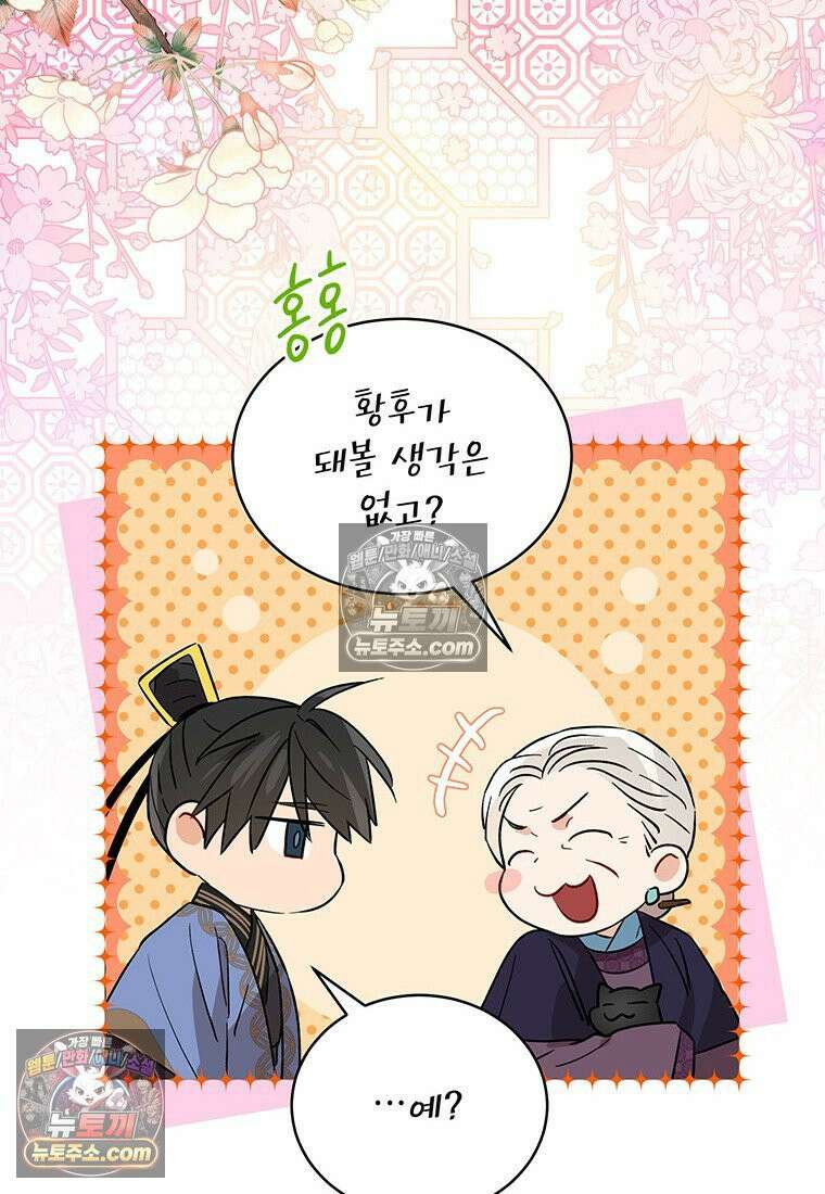 여제화원 84화 20