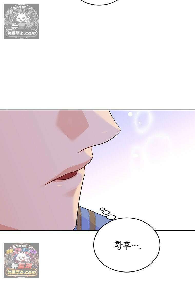 여제화원 84화 21