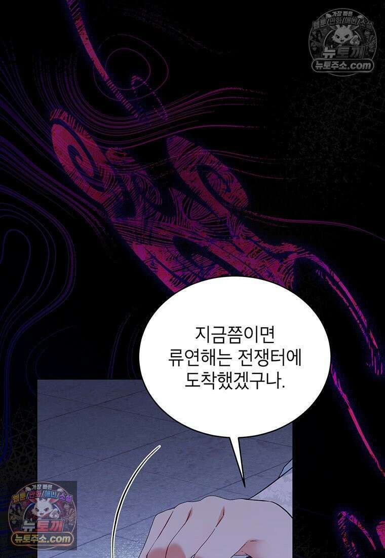 여제화원 92화 5