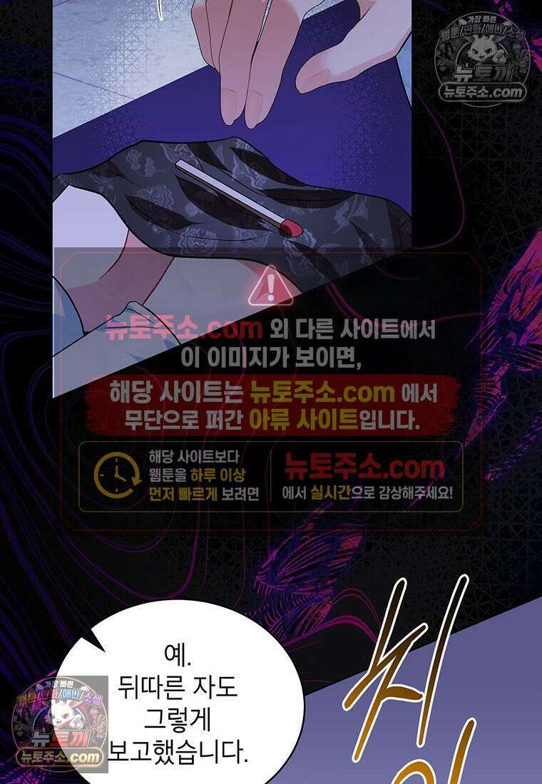여제화원 92화 6
