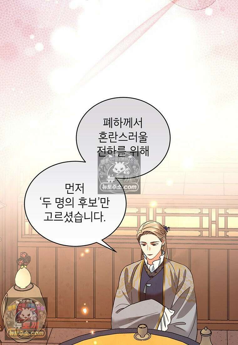 여제화원 92화 16