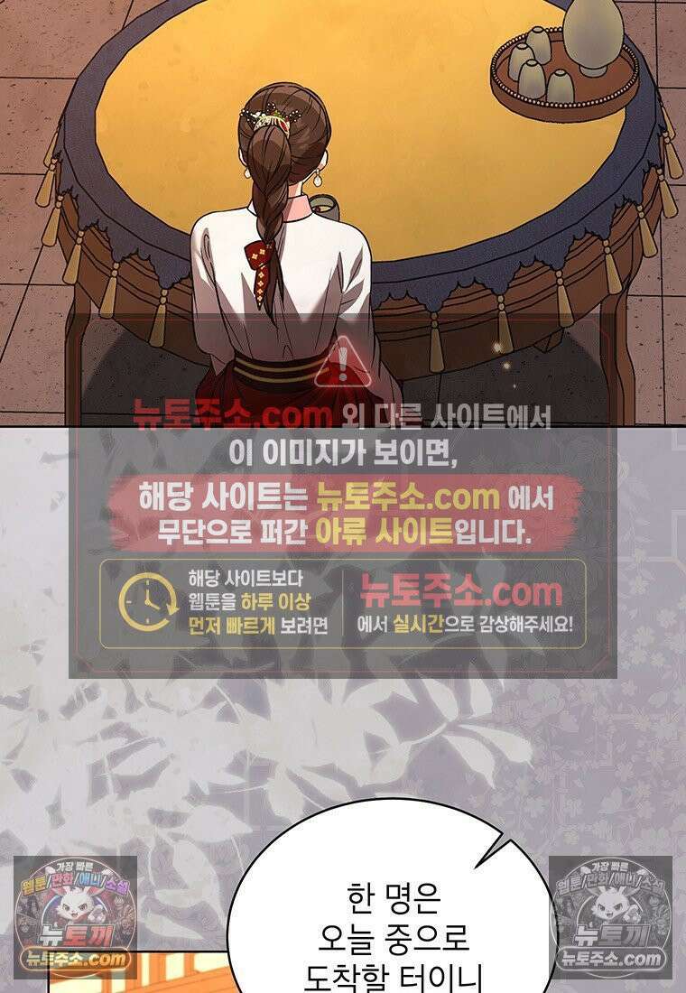 여제화원 92화 17