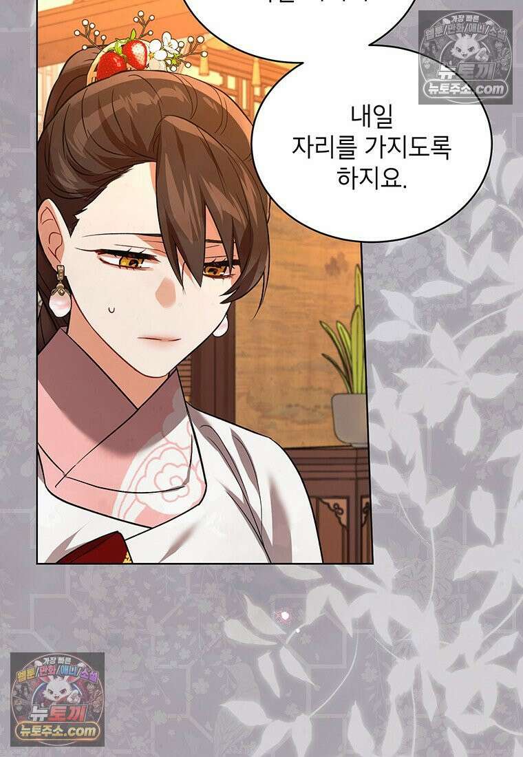 여제화원 92화 18