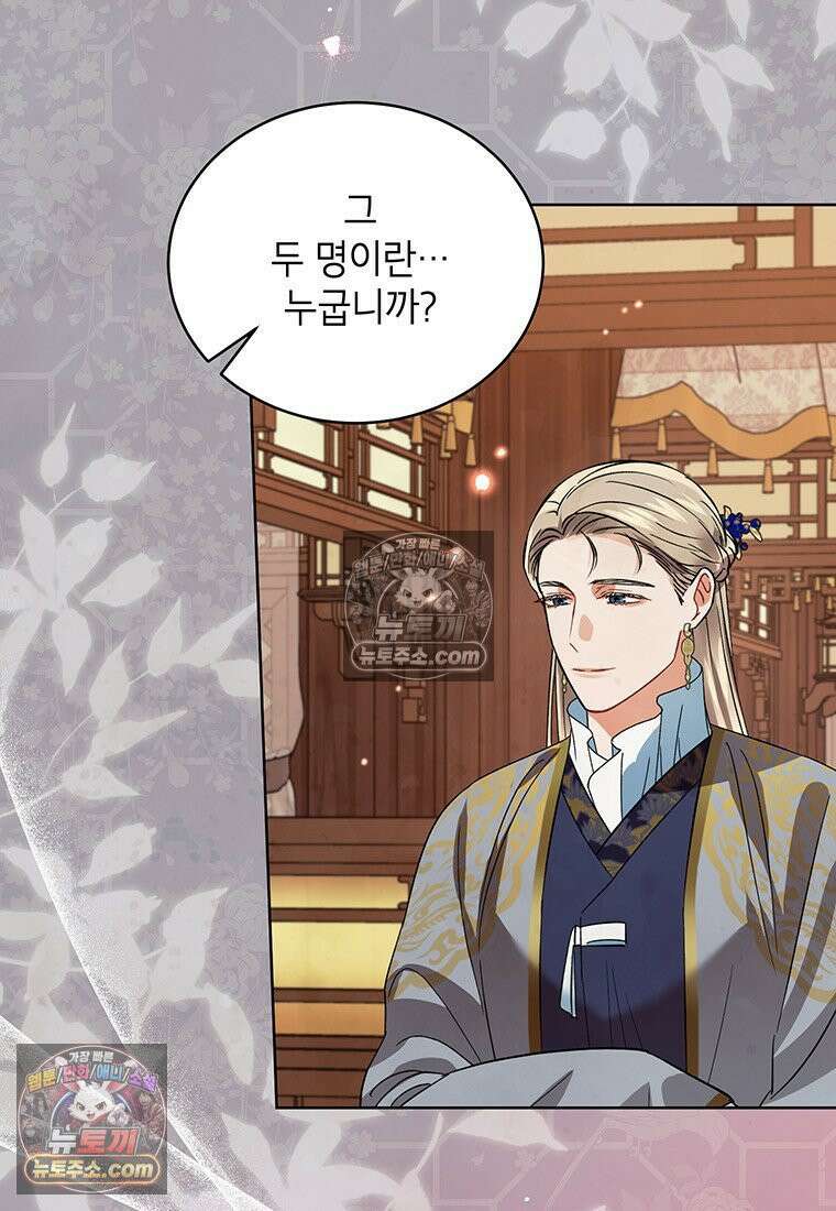 여제화원 92화 19