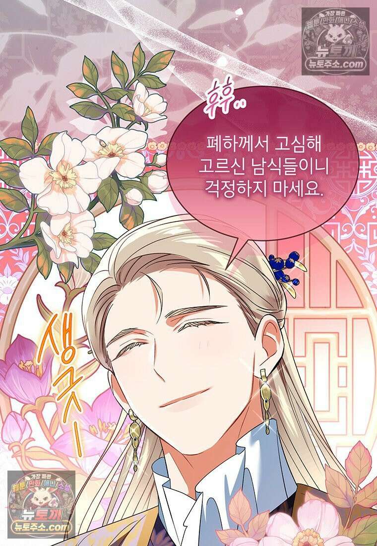 여제화원 92화 20