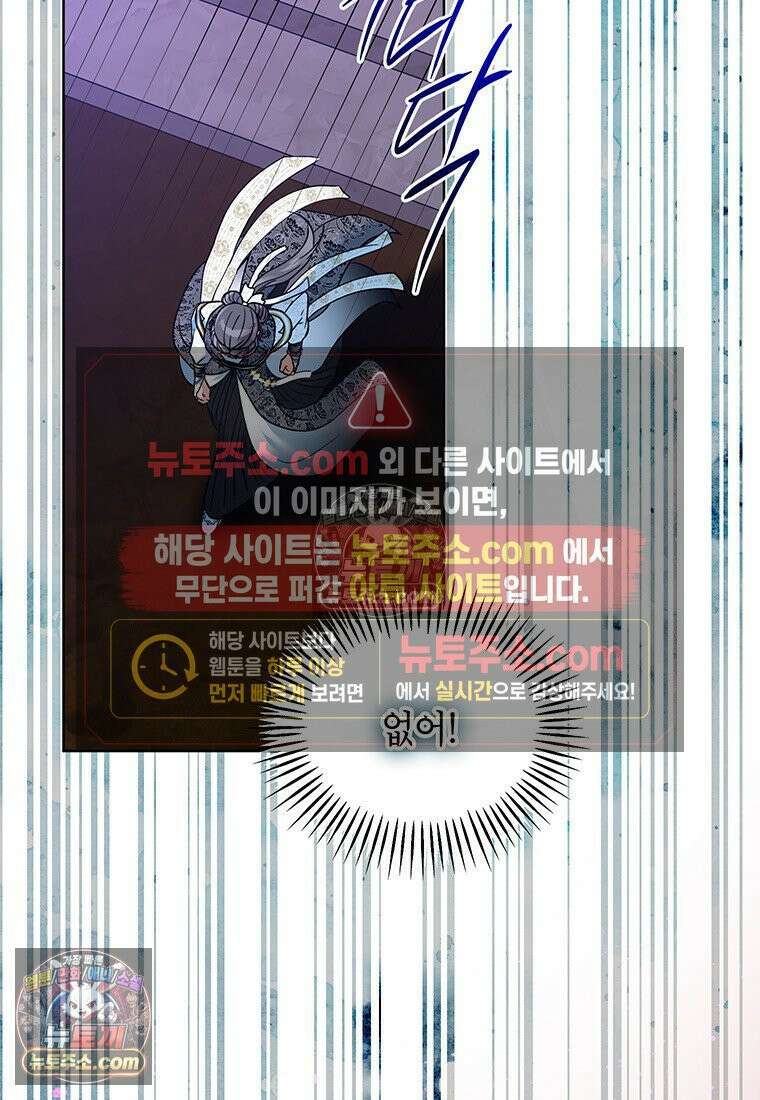 여제화원 102화 3