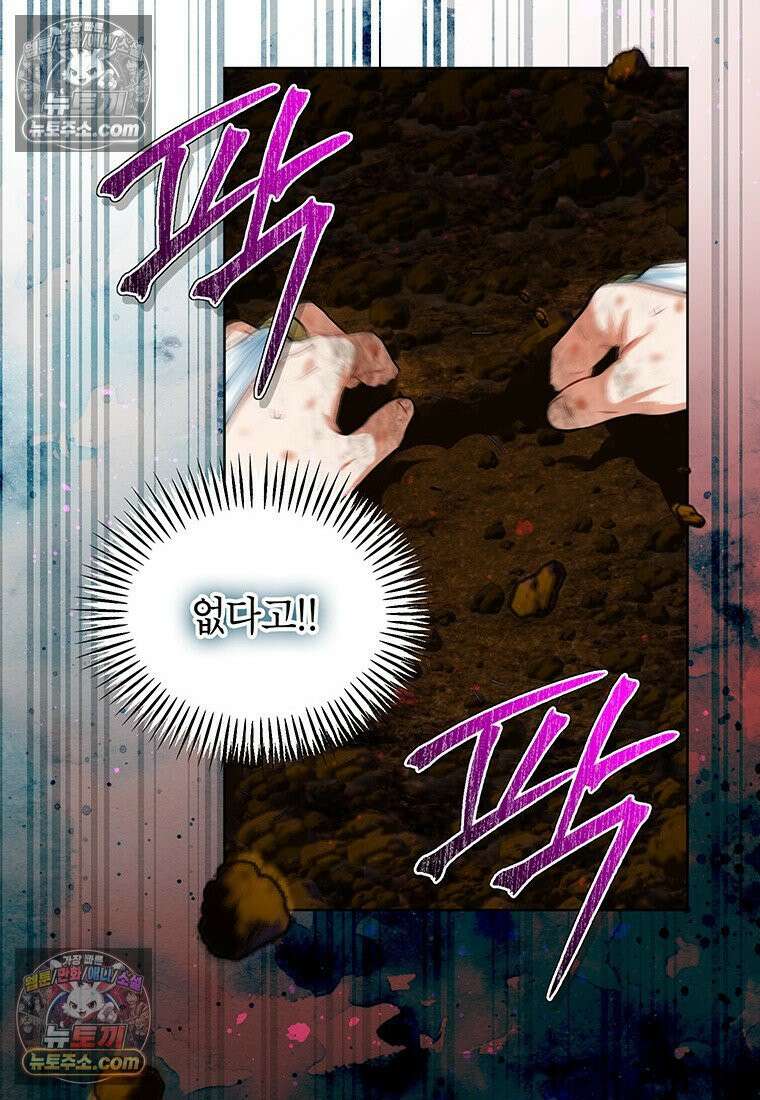 여제화원 102화 4