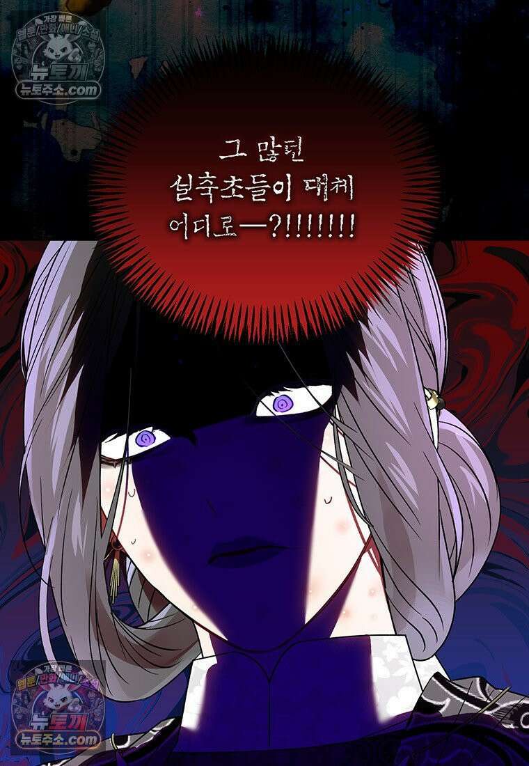 여제화원 102화 5
