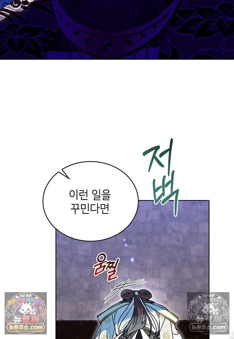 여제화원 102화 6