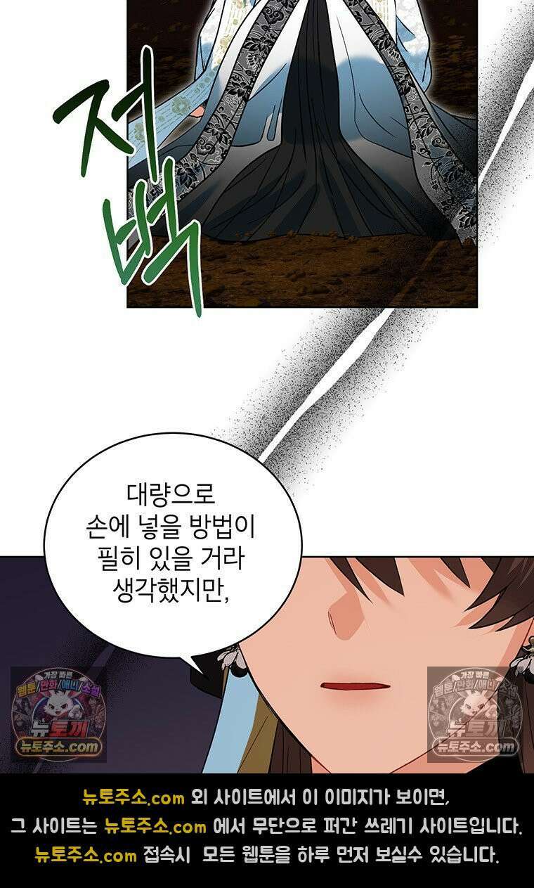 여제화원 102화 7