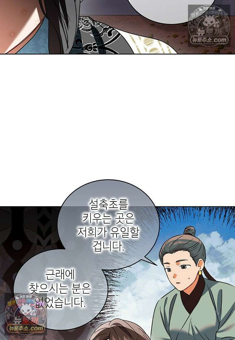 여제화원 102화 10