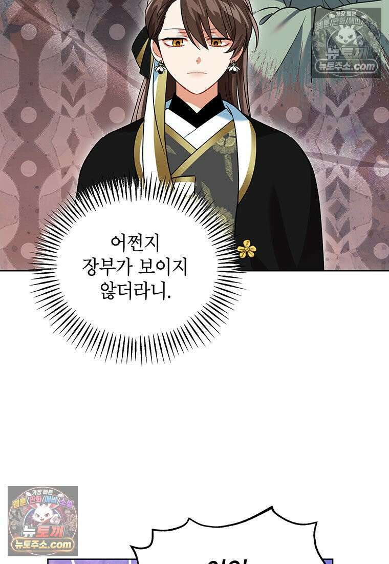 여제화원 102화 11