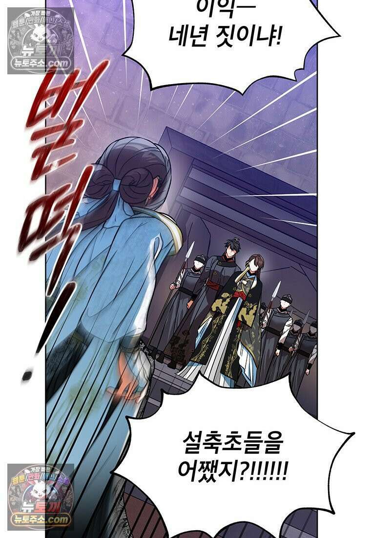 여제화원 102화 12