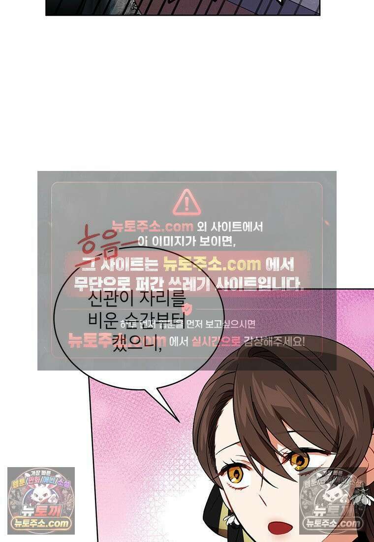 여제화원 102화 13