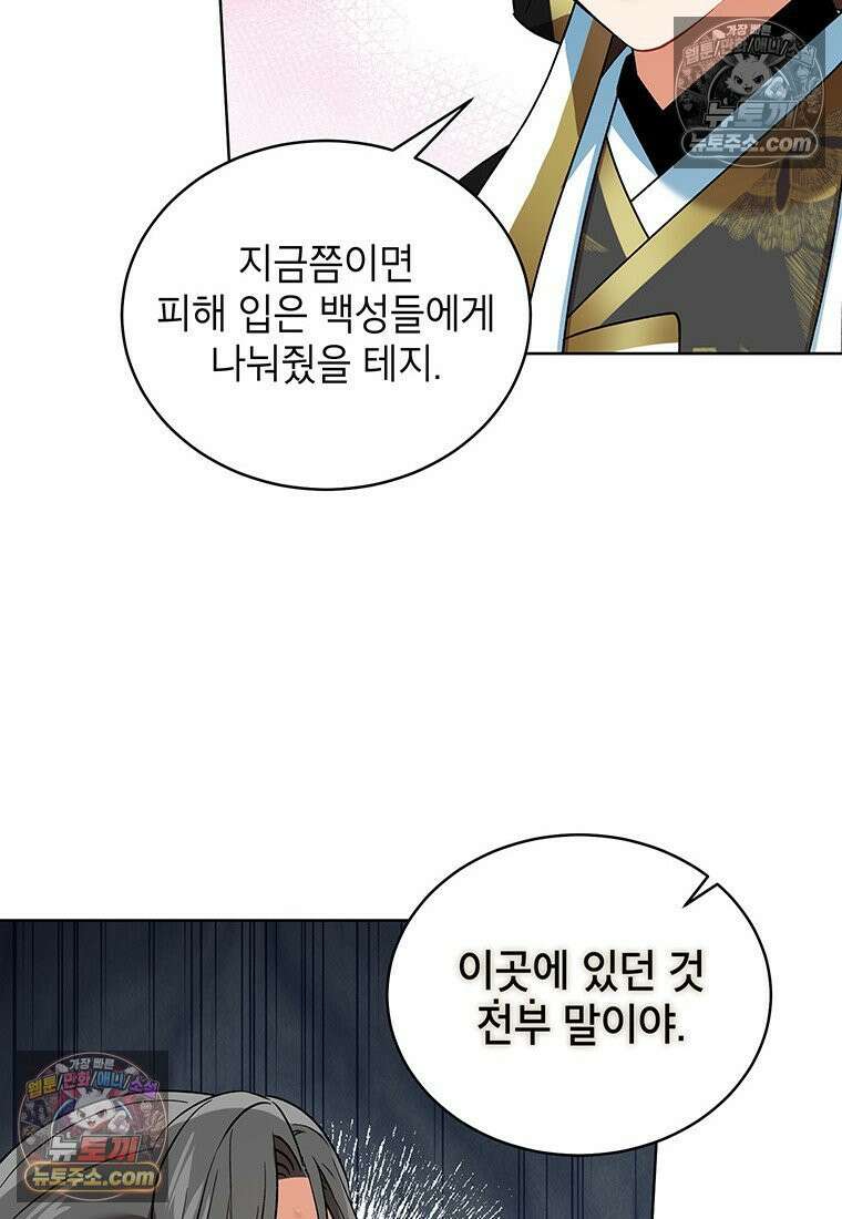 여제화원 102화 14