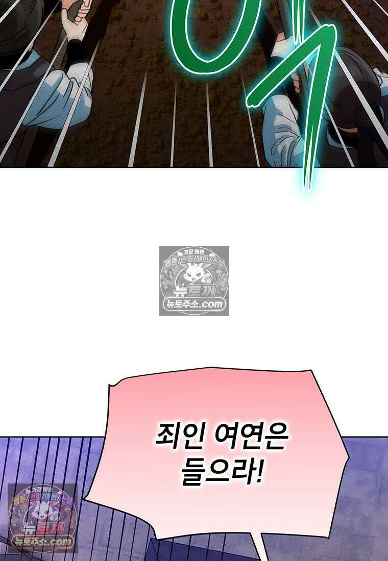 여제화원 102화 18