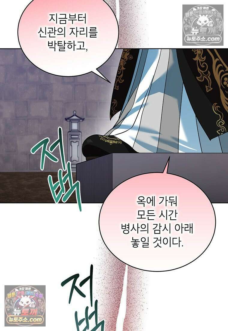 여제화원 102화 20