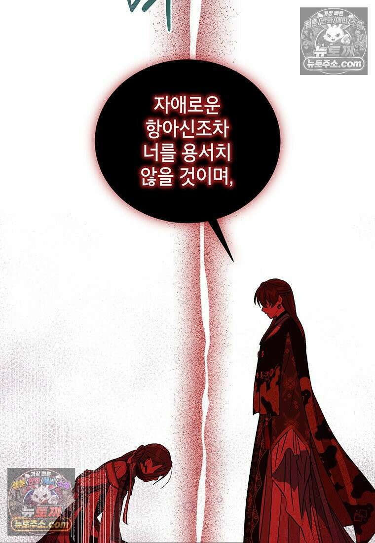 여제화원 102화 21