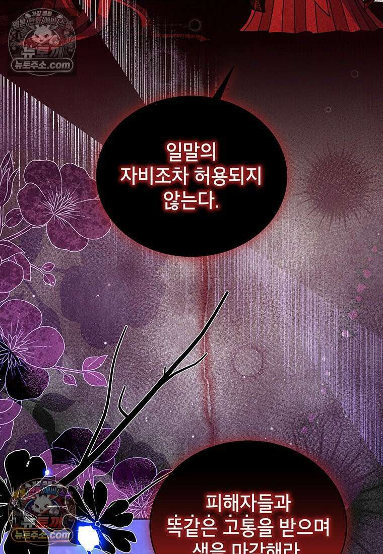 여제화원 102화 22