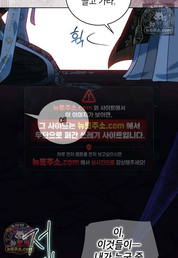 여제화원 102화 25