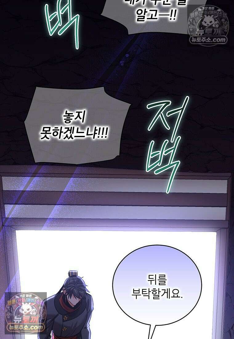 여제화원 102화 26
