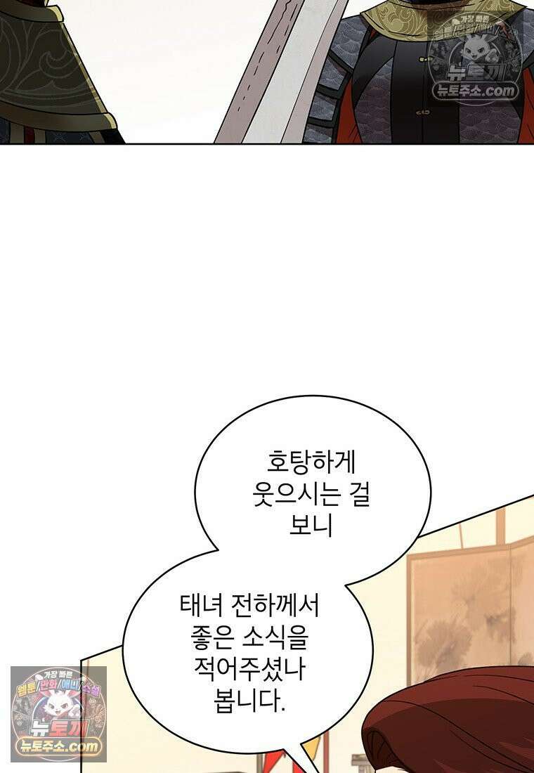 여제화원 102화 36