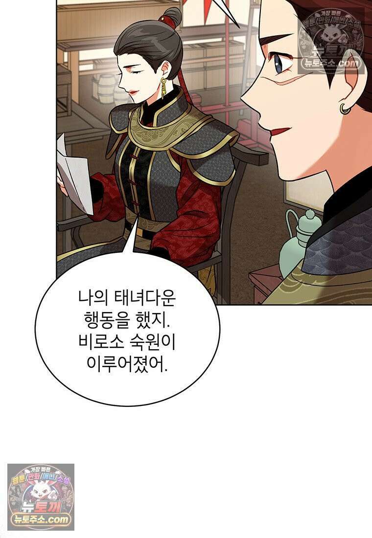 여제화원 102화 37