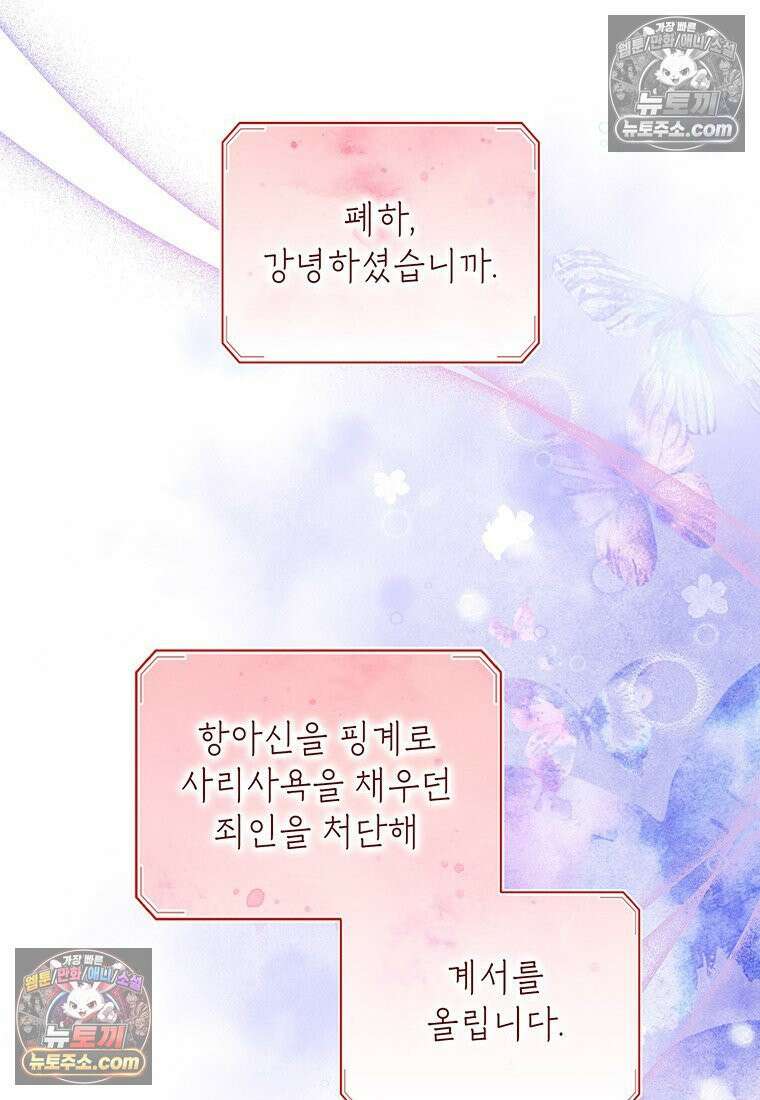 여제화원 102화 38