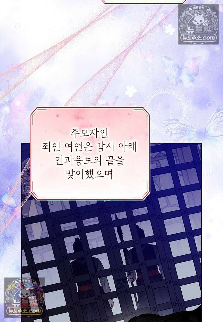 여제화원 102화 39