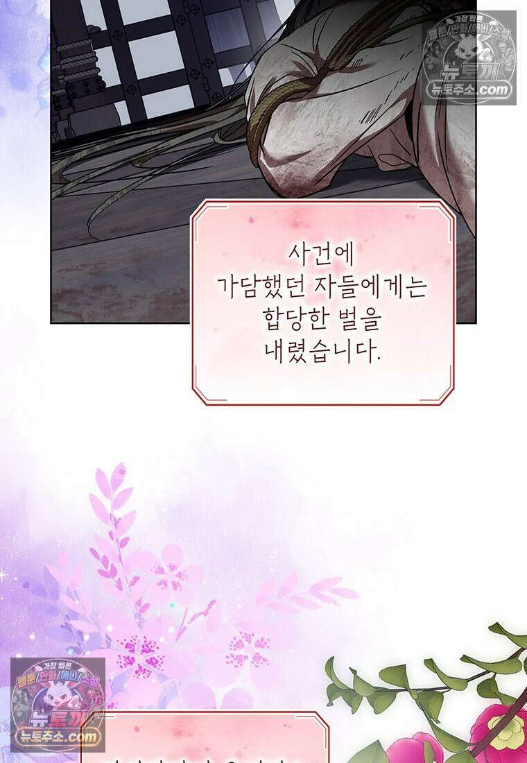 여제화원 102화 40