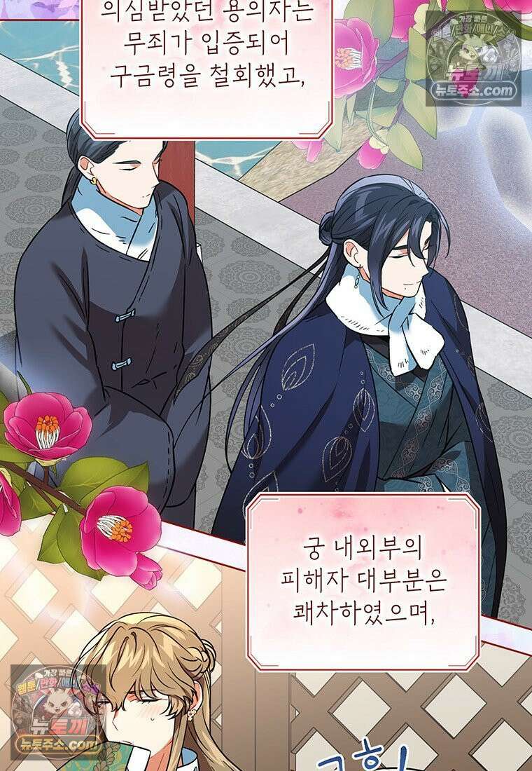 여제화원 102화 41
