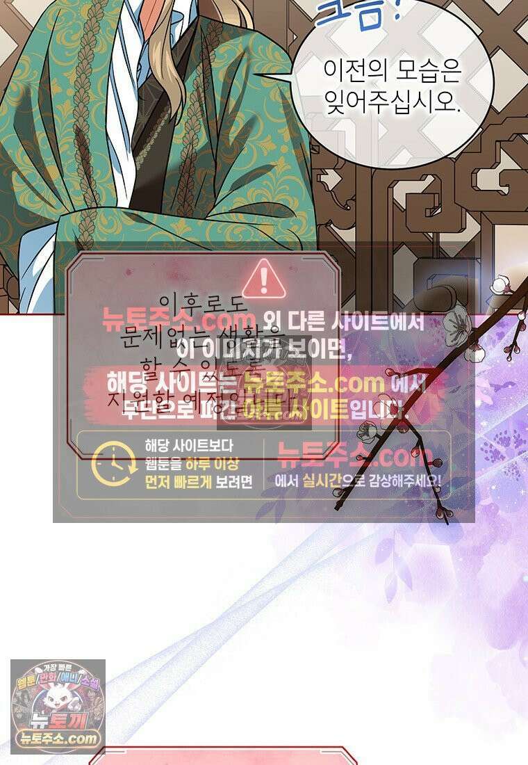 여제화원 102화 42