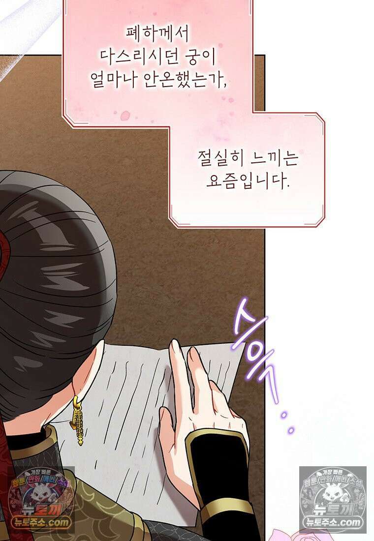 여제화원 102화 43