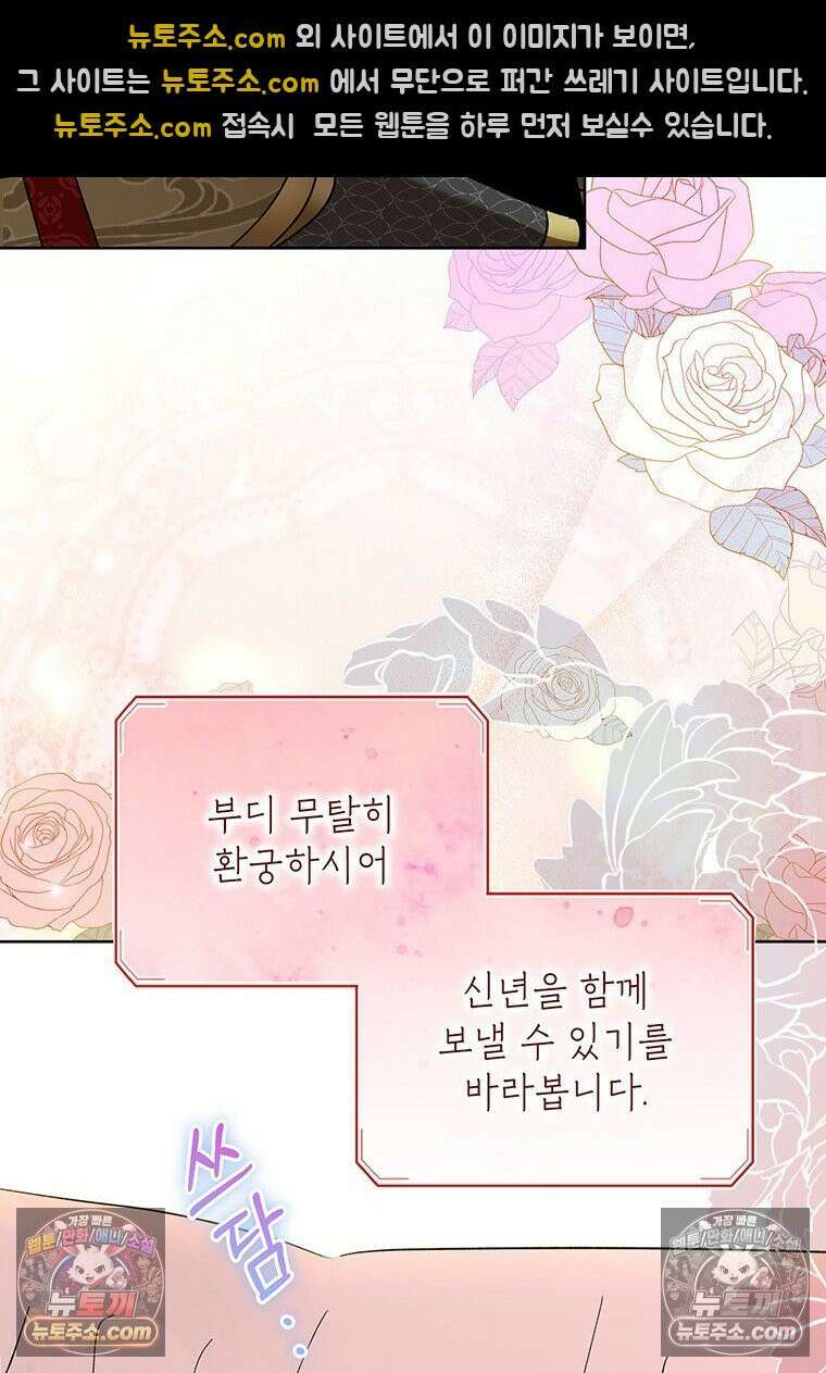 여제화원 102화 44