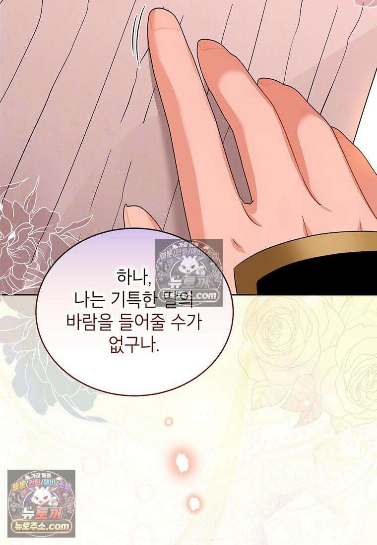 여제화원 102화 45