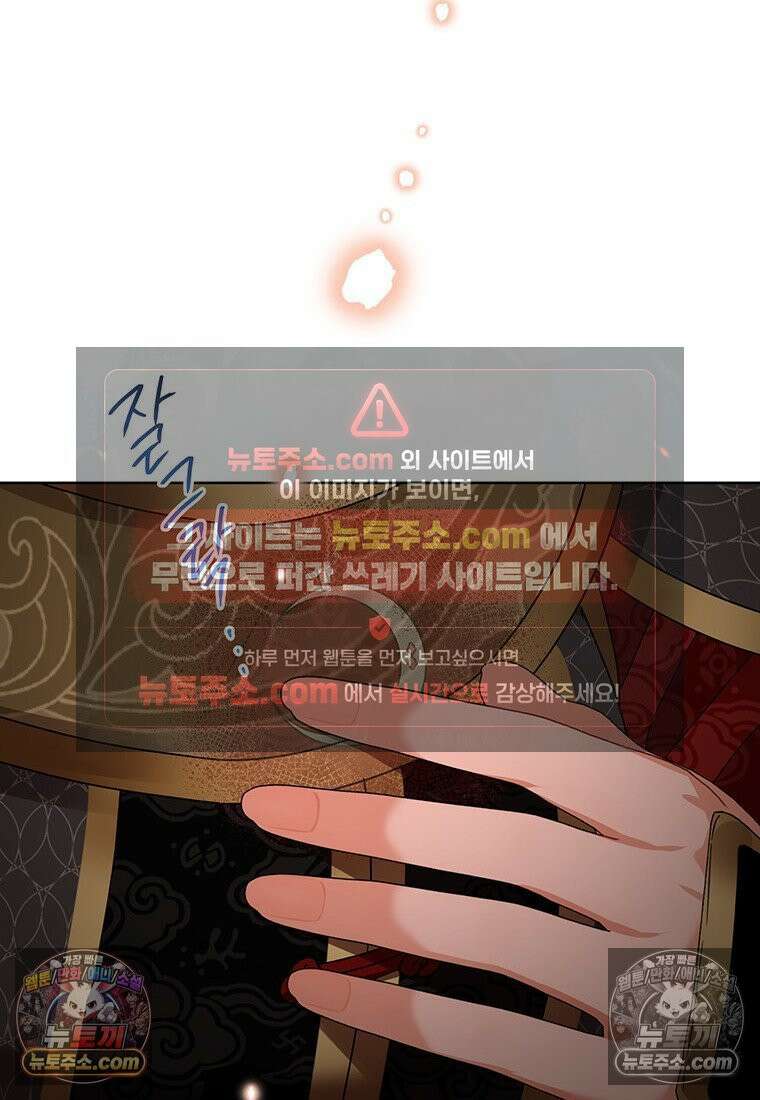 여제화원 102화 47