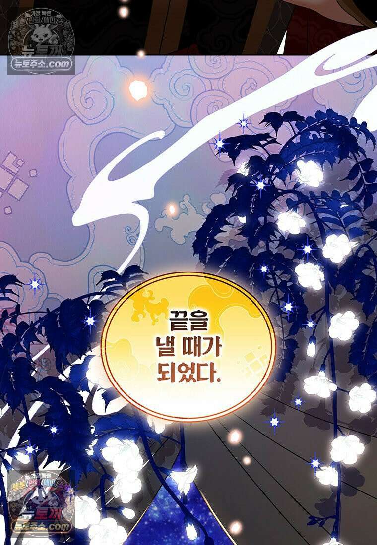 여제화원 102화 48