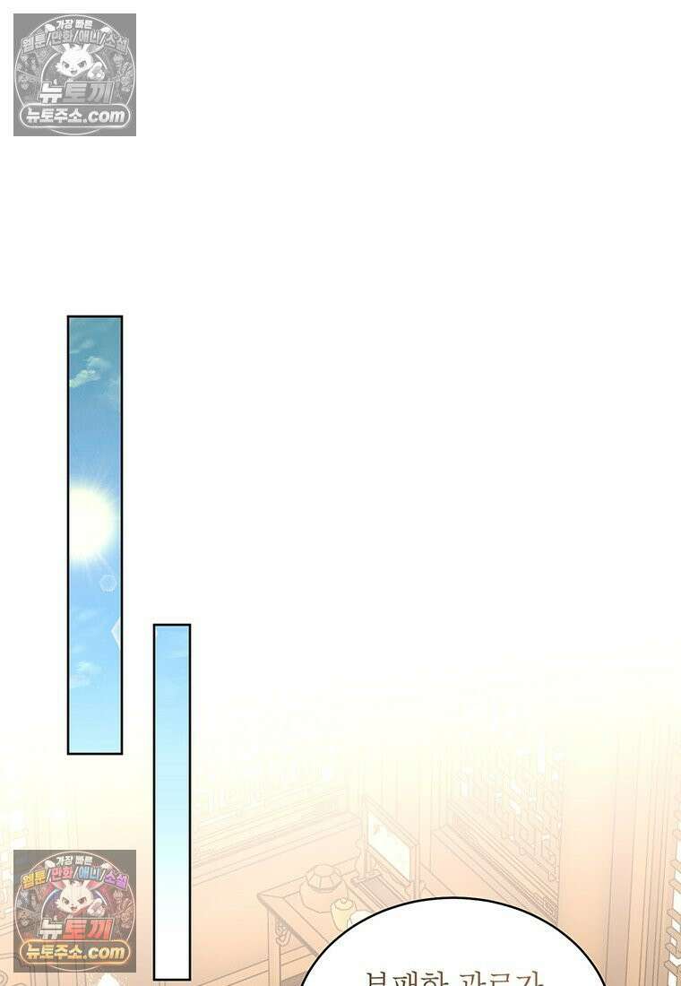 여제화원 102화 52