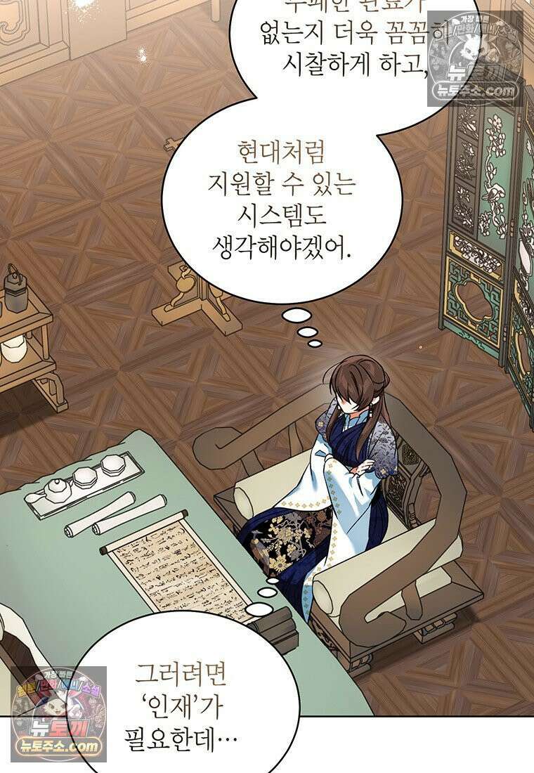 여제화원 102화 53