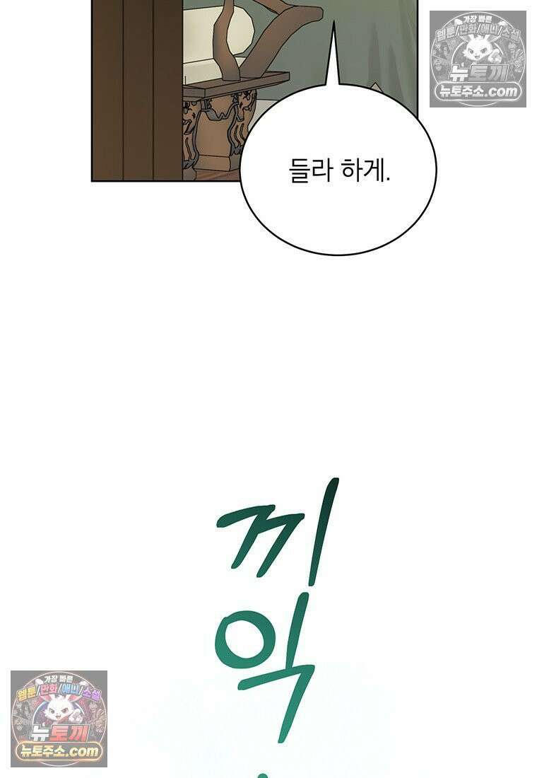 여제화원 102화 55