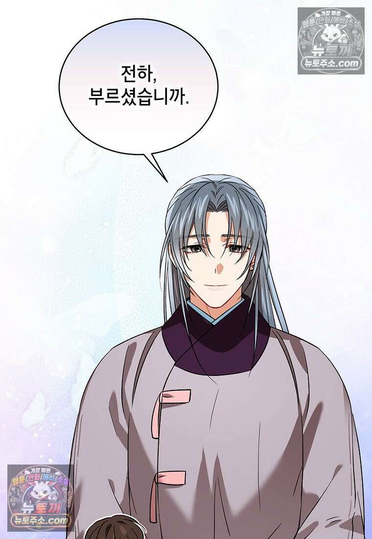 여제화원 102화 57