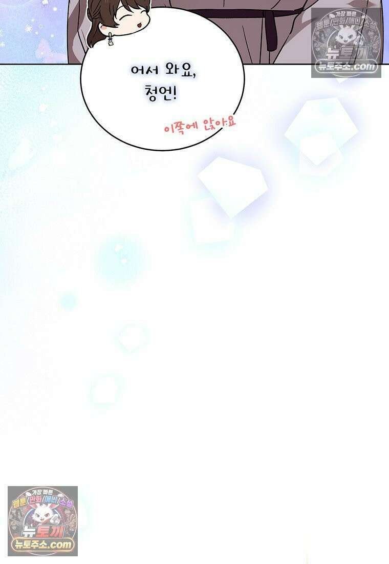 여제화원 102화 58