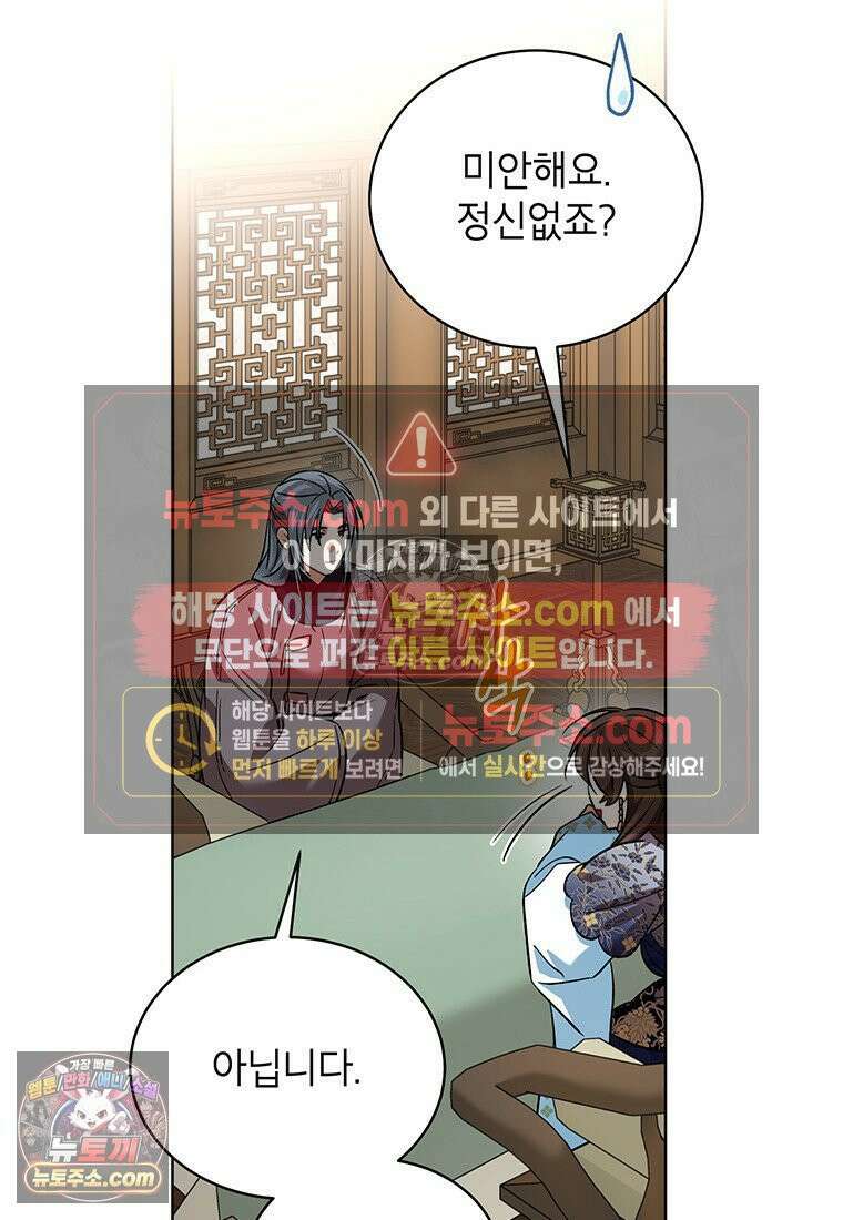 여제화원 102화 59