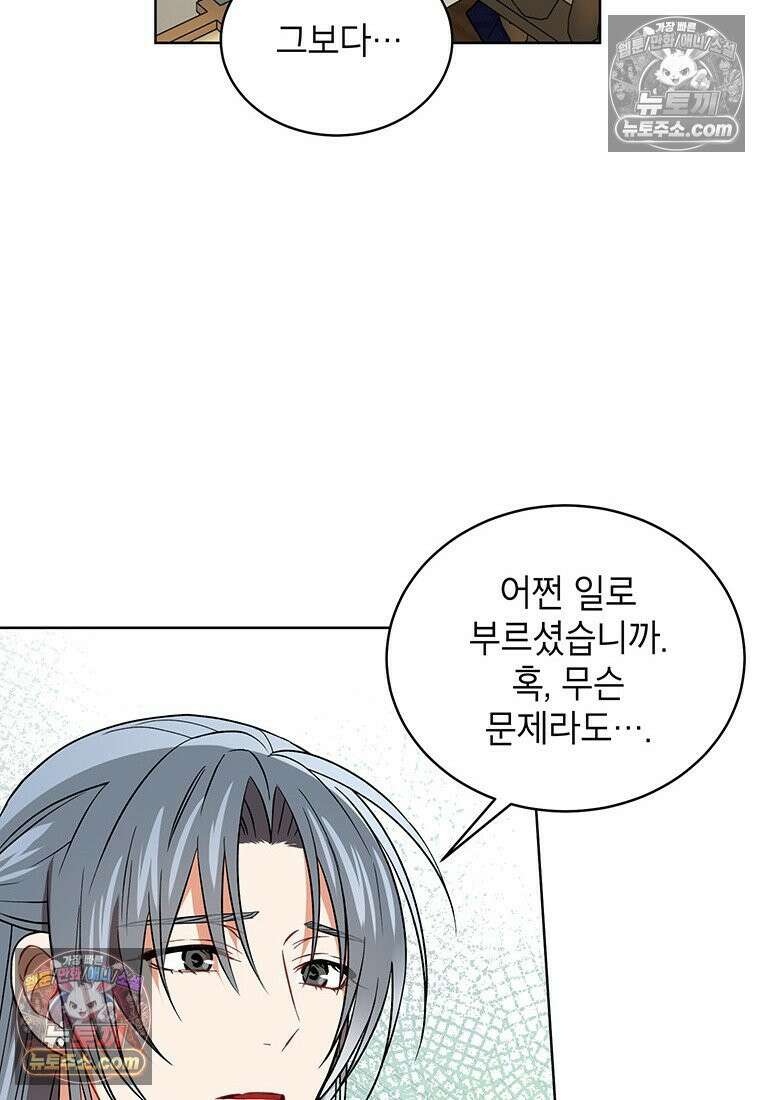 여제화원 102화 60